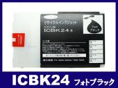 ICBK24 (フォトブラック) エプソン[Epson]大判リサイクルインクカートリッジ