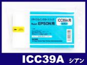 ICC39A (シアン)　エプソン[EPSON]大判リサイクルインクカートリッジ