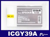 ICGY39A (グレー)　エプソン[EPSON]大判リサイクルインクカートリッジ