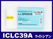 ICLC39A (ライトシアン)　エプソン[EPSON]大判リサイクルインクカートリッジ