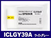 ICLGY39A (ライトグレー)　エプソン[EPSON]大判リサイクルインクカートリッジ