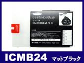 ICMB24 (マットブラック)エプソン[EPSON]大判リサイクルインクカートリッジ