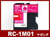 RC-1M01（マゼンタ）リコー[RICOH]ジェルジェットリサイクルインクカートリッジ