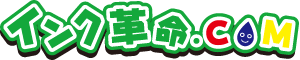 インク