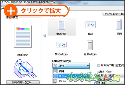 イメージ：出力紙結果サムネイル