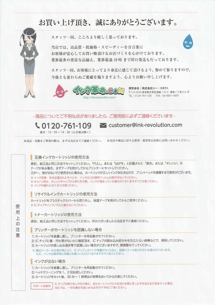 互換インクを併用文章印刷結果
