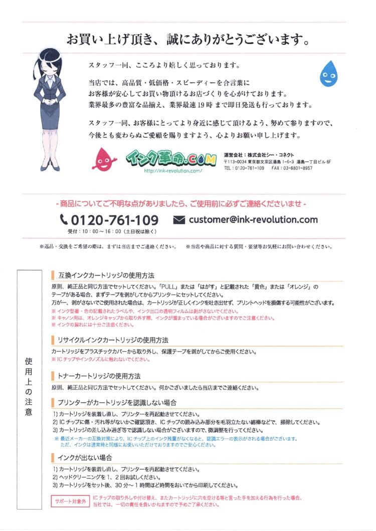 互換インクを併用文章印刷結果