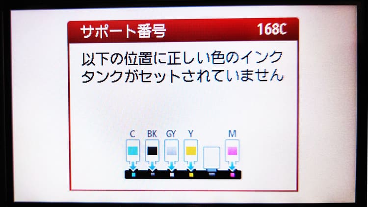サポート番号：168C