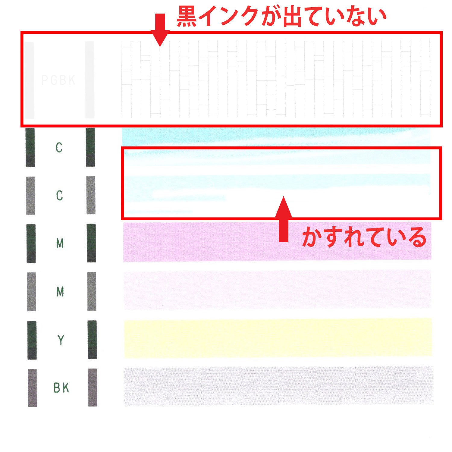 インクが出ない