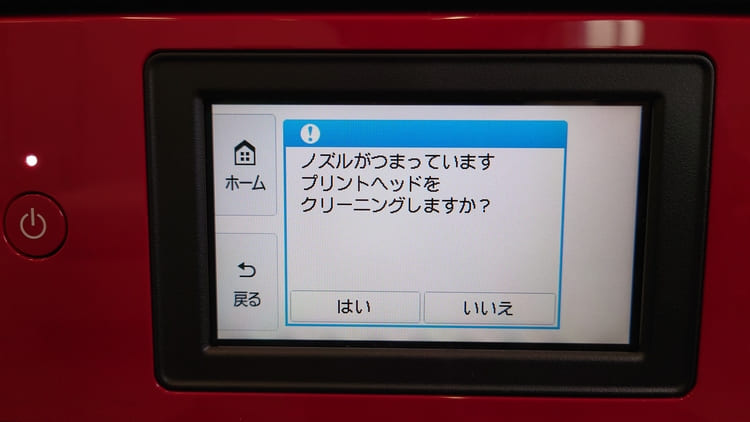ヘッドクリーニング