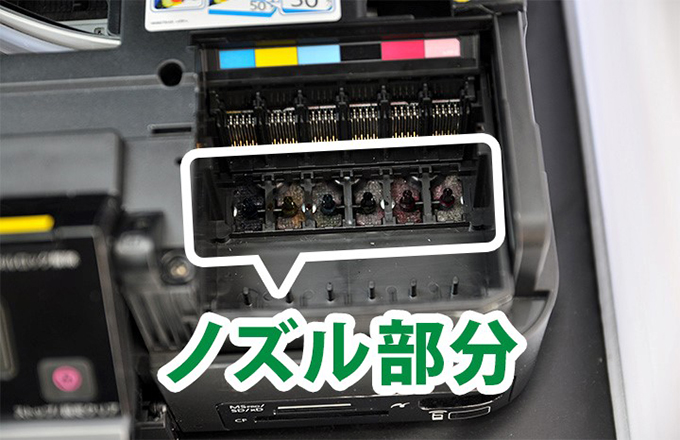 ノズル