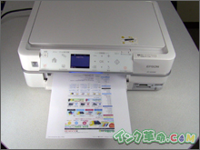 インクの比較