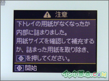 インクの比較