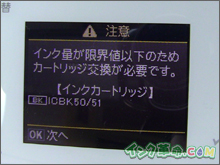 インクの比較