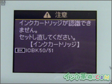 インクの比較