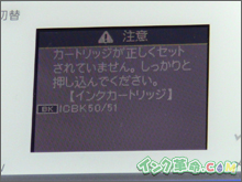 インクの比較