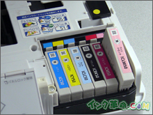 インクの比較