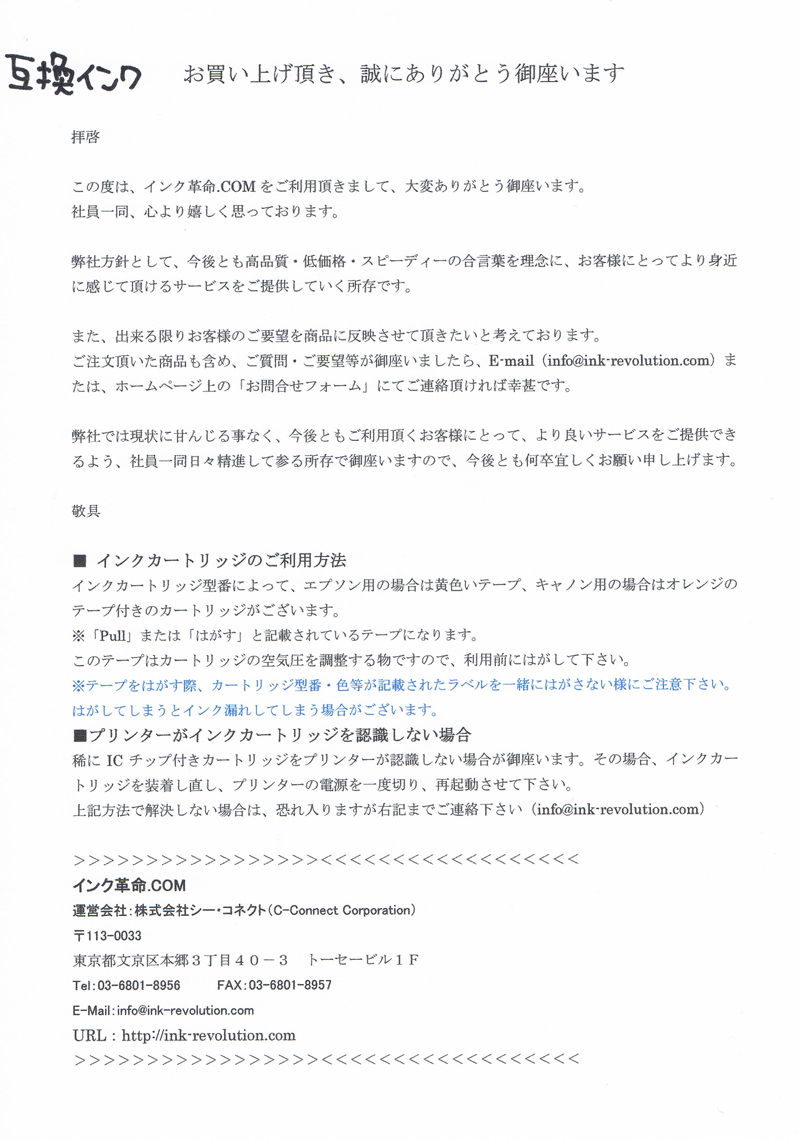 インクの比較