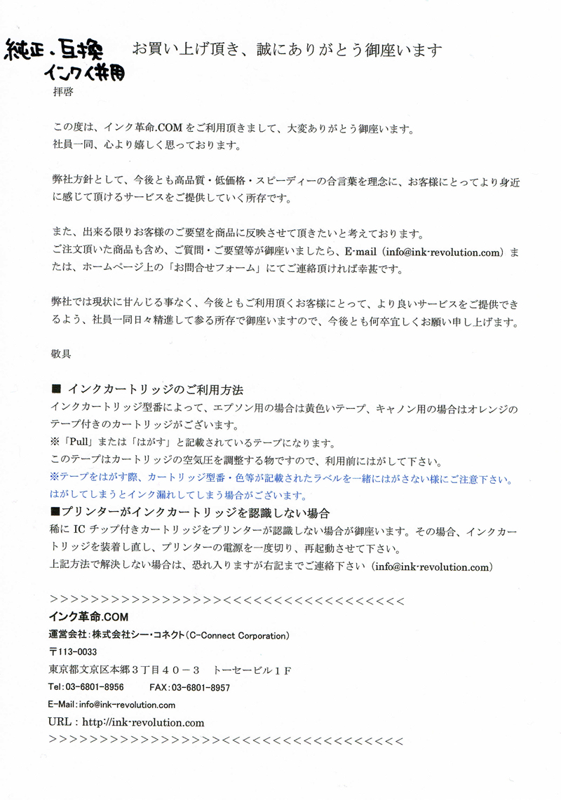 インクの比較
