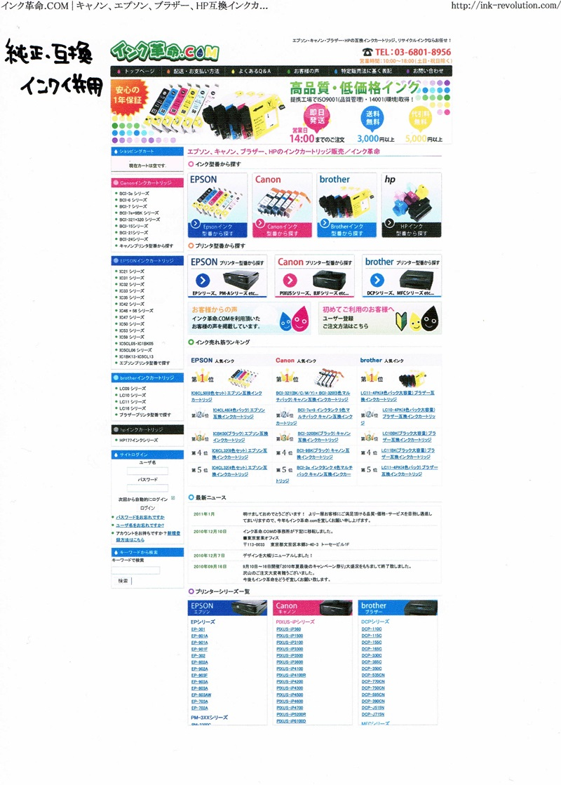インクの比較