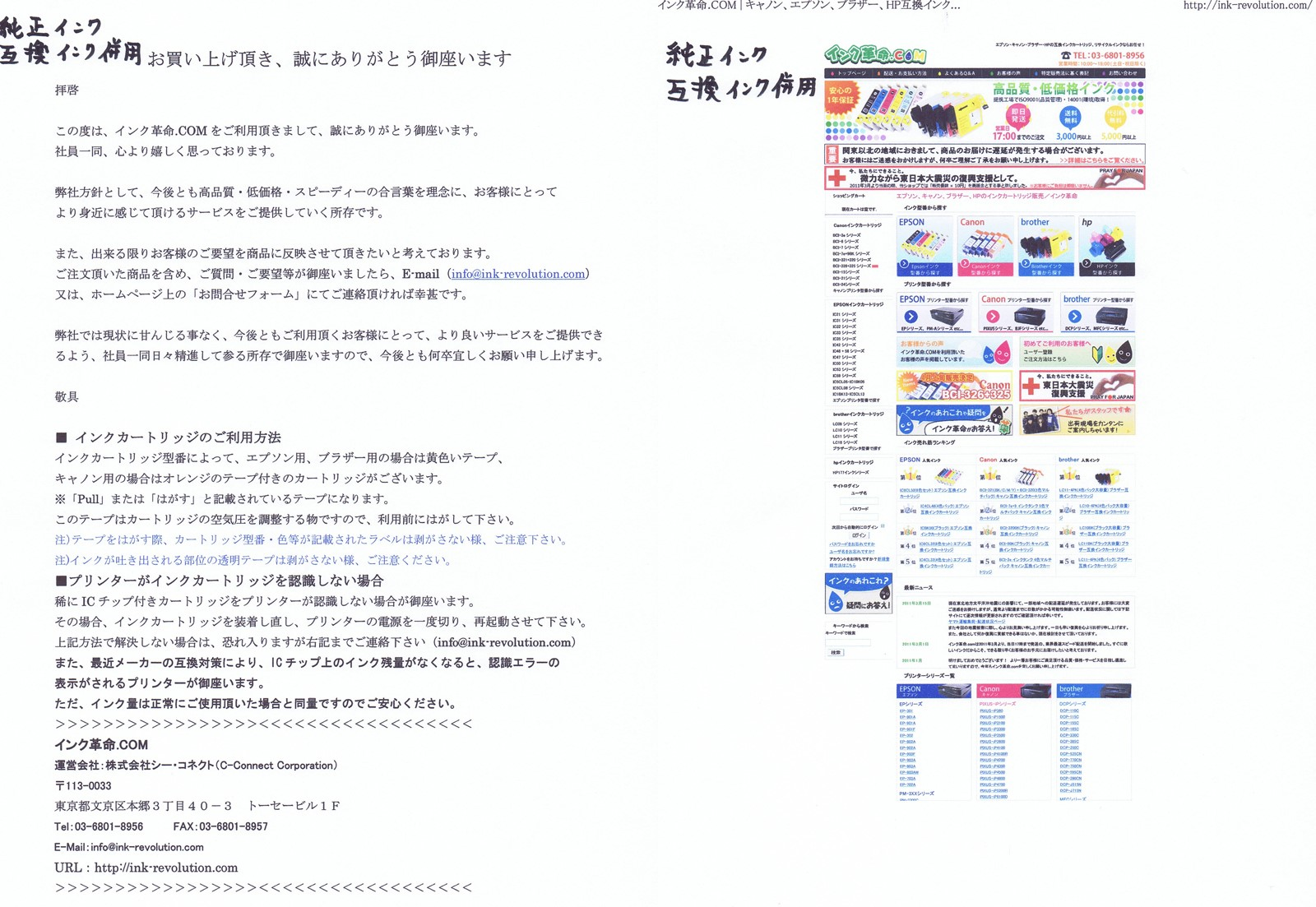 インクの比較