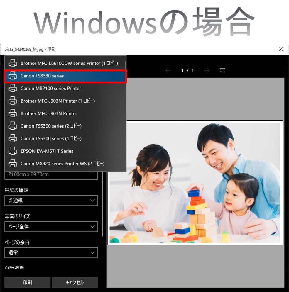 Windowsの場合