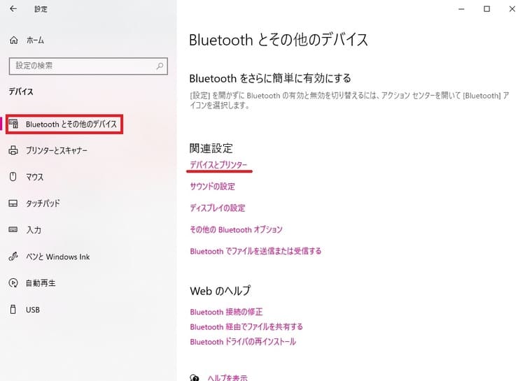 Bluetoothとその他のデバイスをクリック