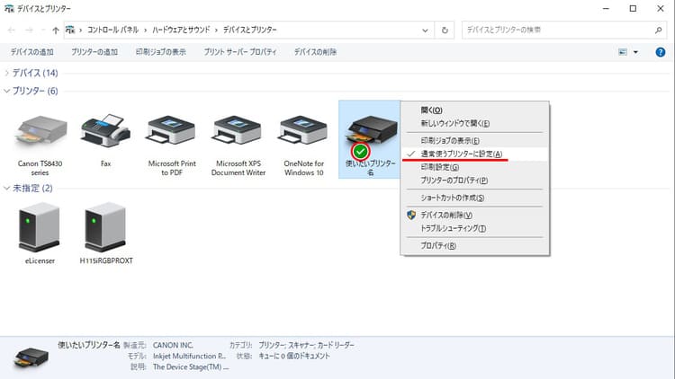 Bluetoothとその他のデバイスをクリック