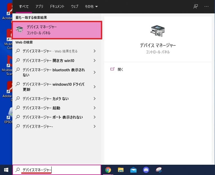 Bluetoothとその他のデバイスをクリック