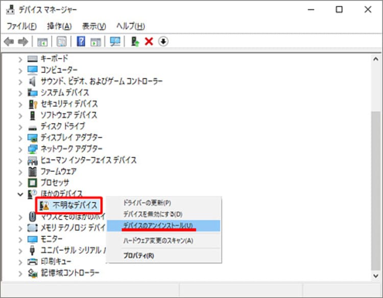 デバイスをアンインストール