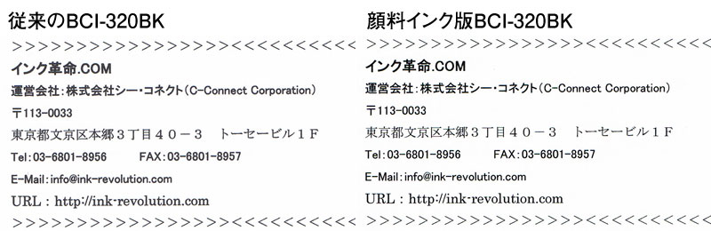BCI-320BK