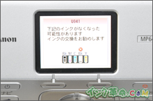 インクの比較