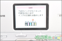 インクの比較