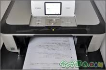 インクの比較