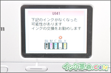 インクの比較