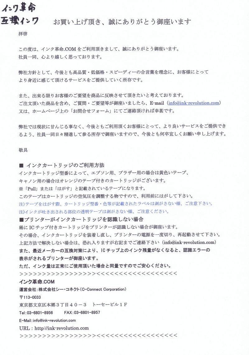 インクの比較