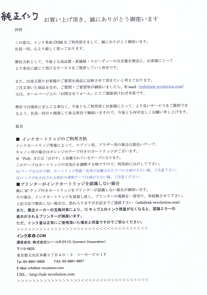 インクの比較