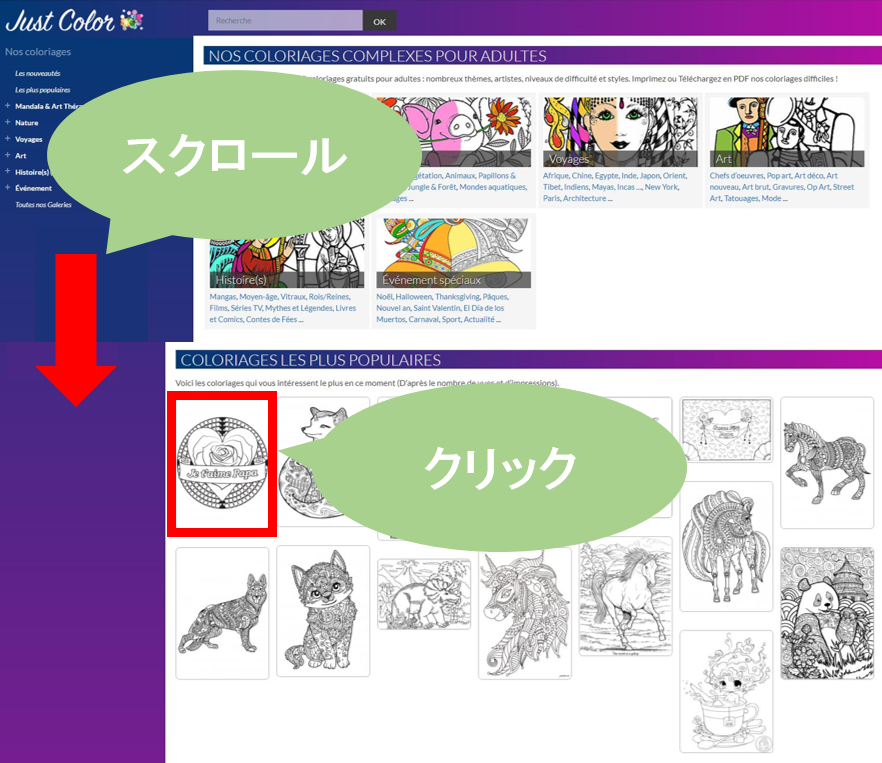 トップページ解説