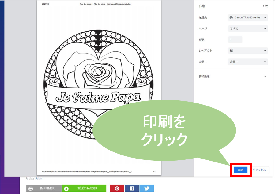 トップページ解説