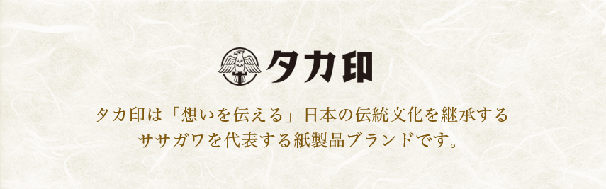 ササガワ