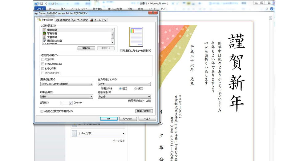 印刷をかける