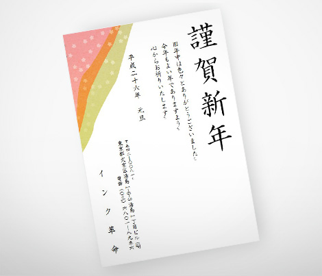 年賀状完成