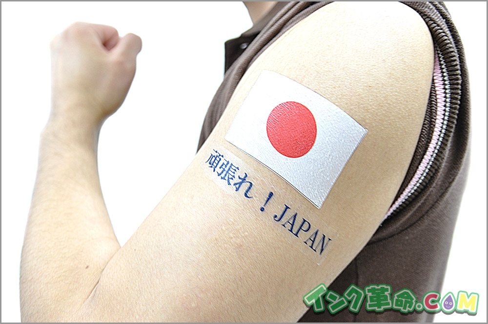 貼る