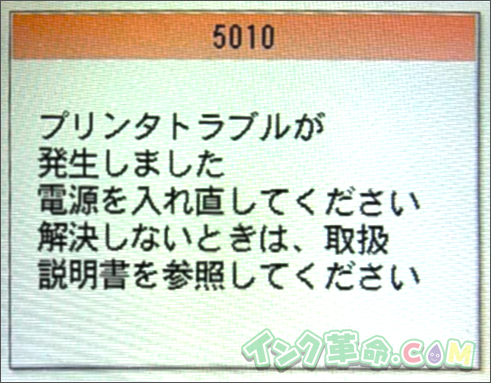 エラー画面