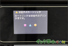 旧世代カートリッジ