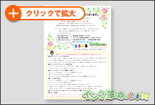 イメージ：印刷出力紙