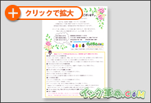 イメージ：印刷出力紙