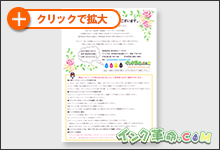 イメージ：印刷出力紙