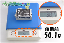 イメージ：重量計測　使用前50.1g