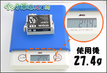 イメージ：重量計測　使用後27.4g